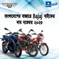 Bajaj Bike Price in Bangladesh November 2023